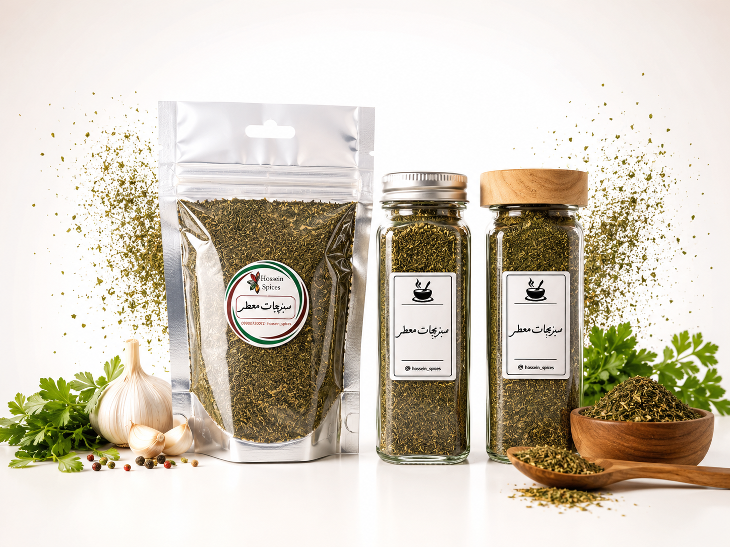 میکس سبزیجات معطر ایتالیایی