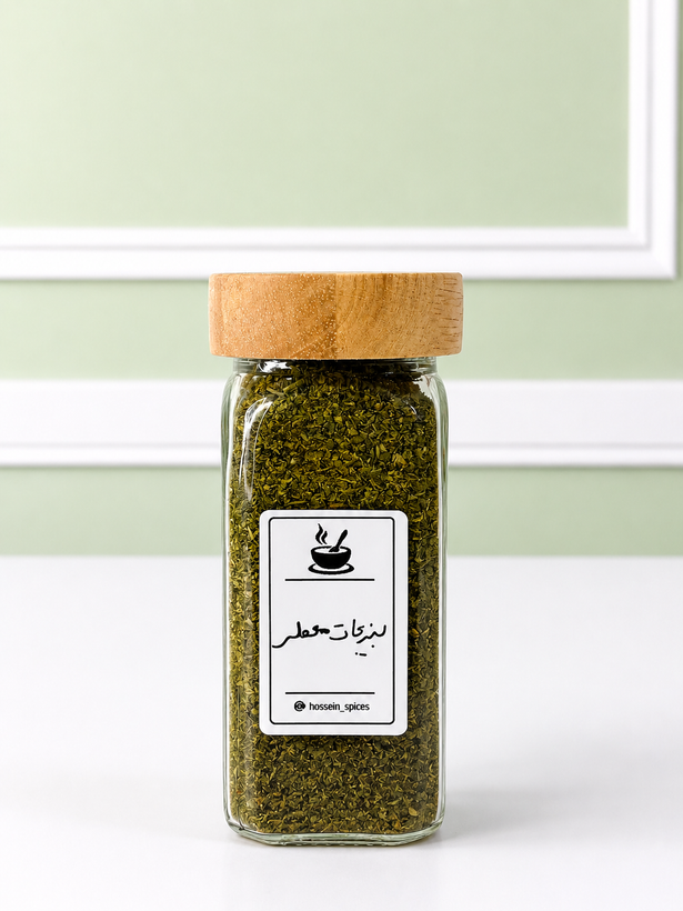 میکس سبزیجات معطر ایتالیایی