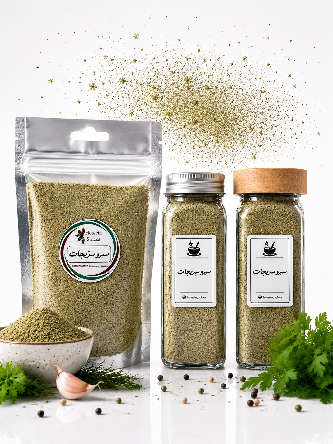 ادویه ترکیبی سیروسبزیجات