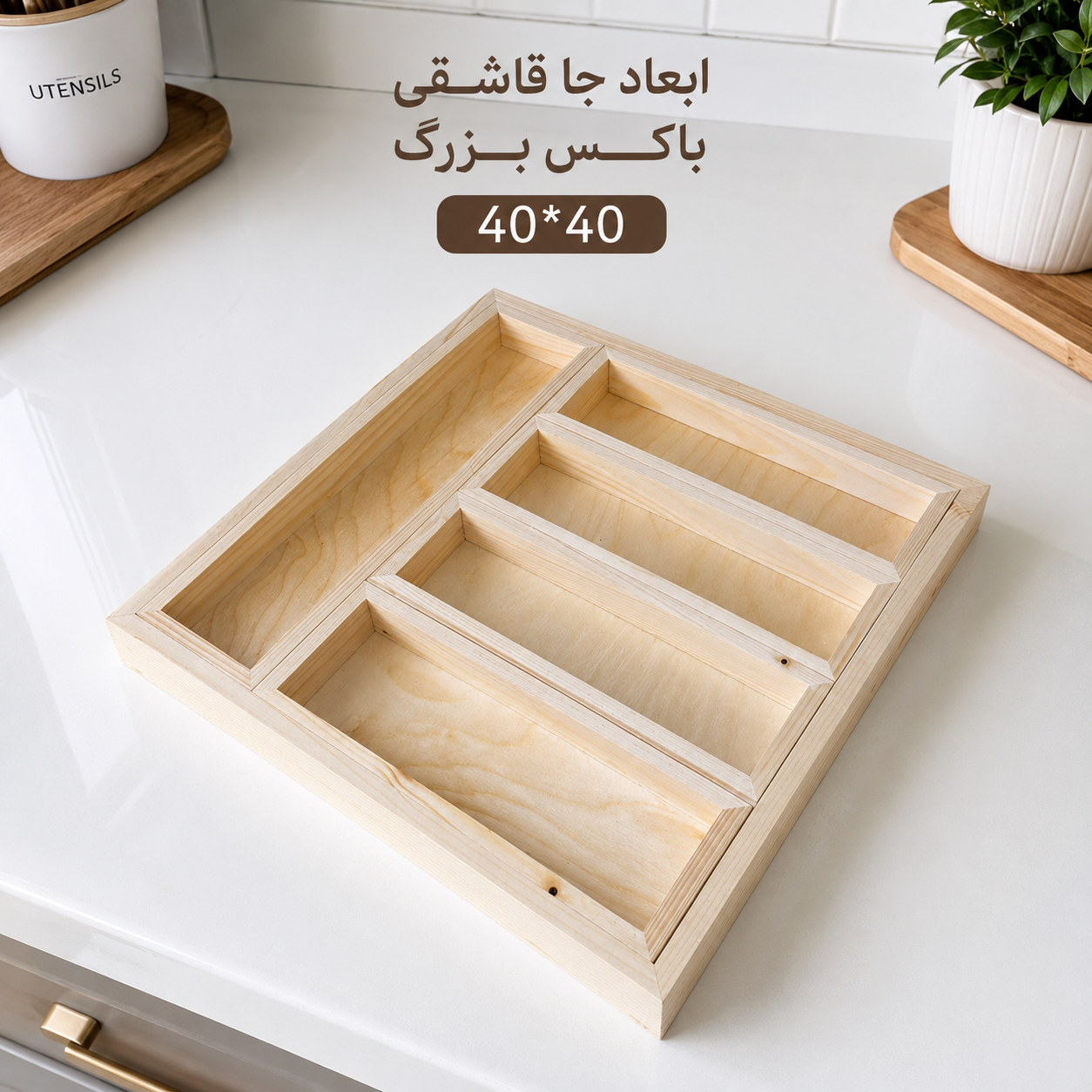 استند جا قاشقی چوبی  پازلی ۶ عددی